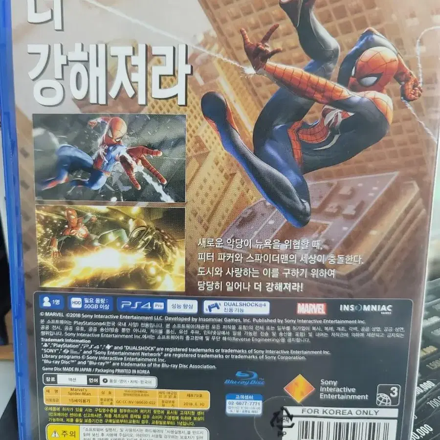 ps4/스파이더맨