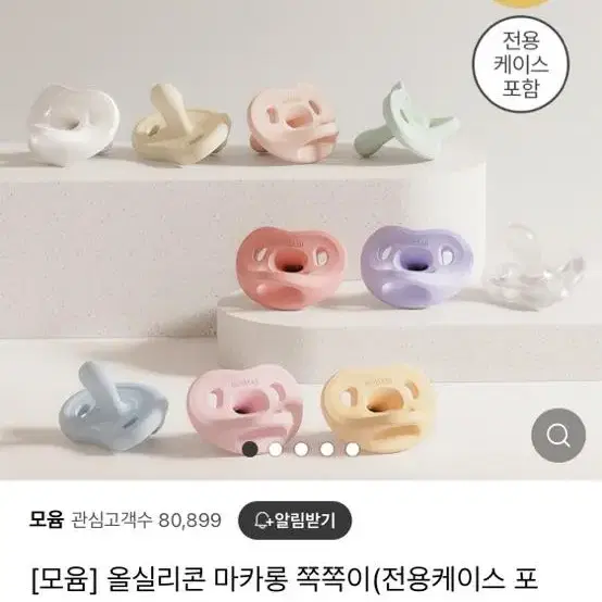 모윰쪽쪽이