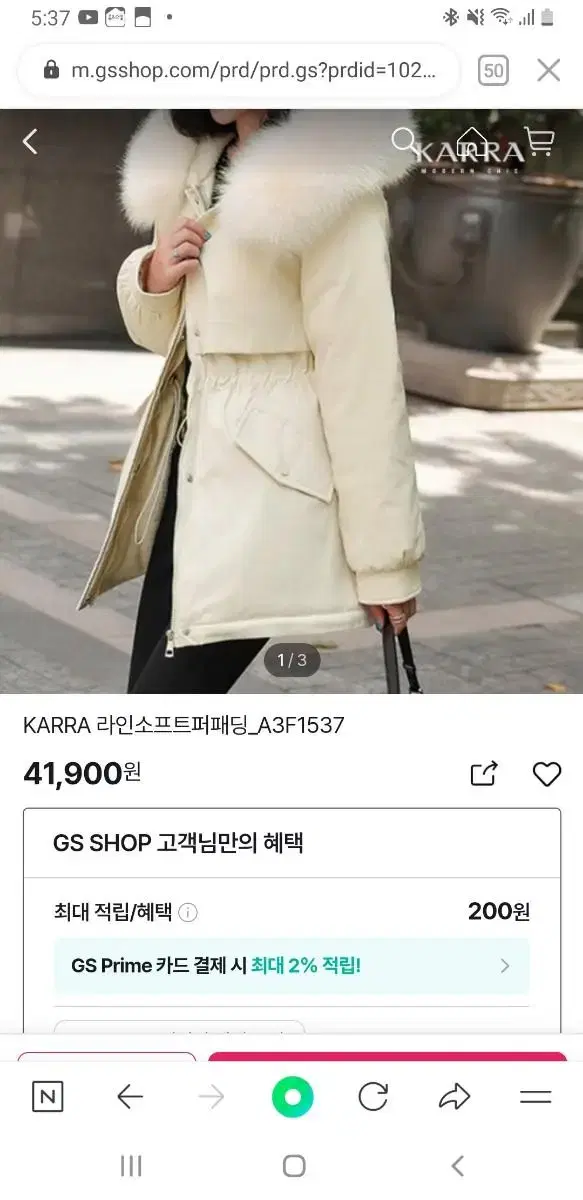 KARRA 라인소프트 퍼패딩