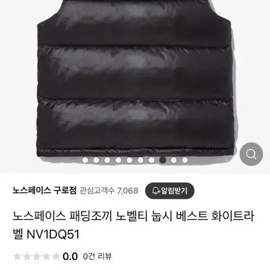 노스페이스 패딩조끼 노벨티 눕시 베스트 화이트라벨