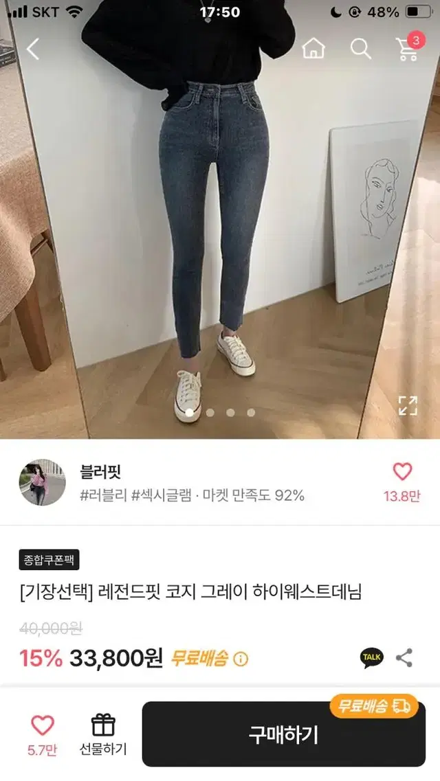 블러핏 레전드핏 코지 그레이 하이웨스트 청바지