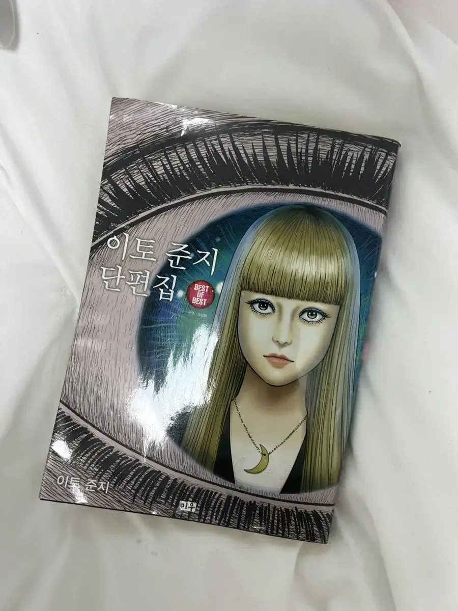 Junji Ito Books