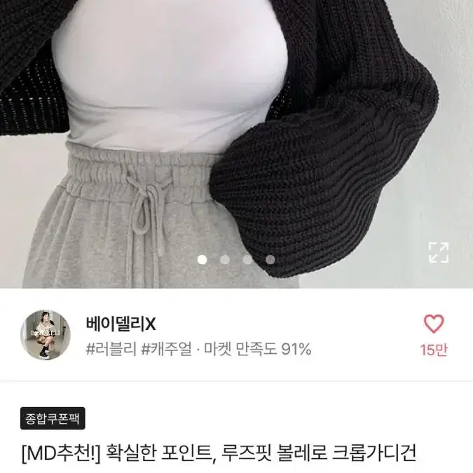 루즈핏 볼레로 크롭 가디건 블랙