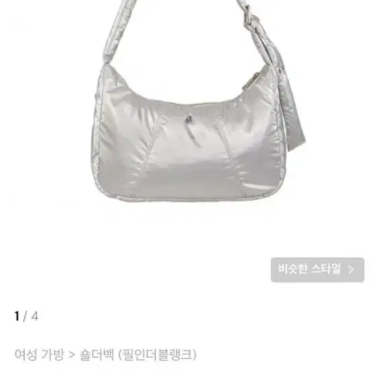 필인더블랭크 Icy Hobo bag