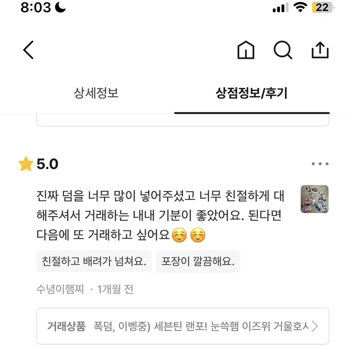 후기모음