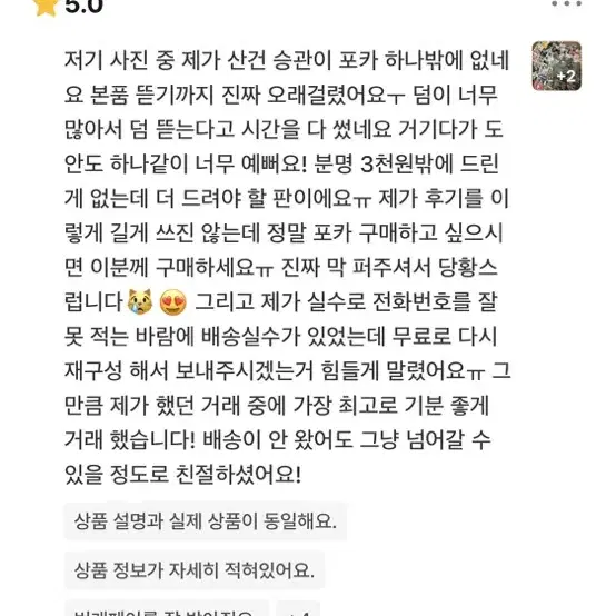 후기모음