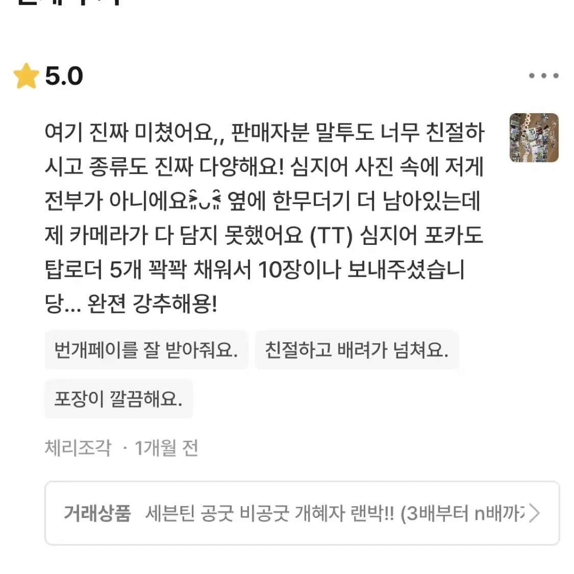 후기모음