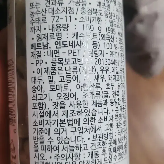 명작 캐슈넛 20통