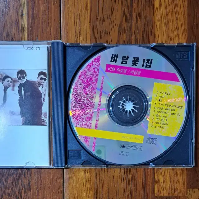 바람꽃 비와외로움 CD