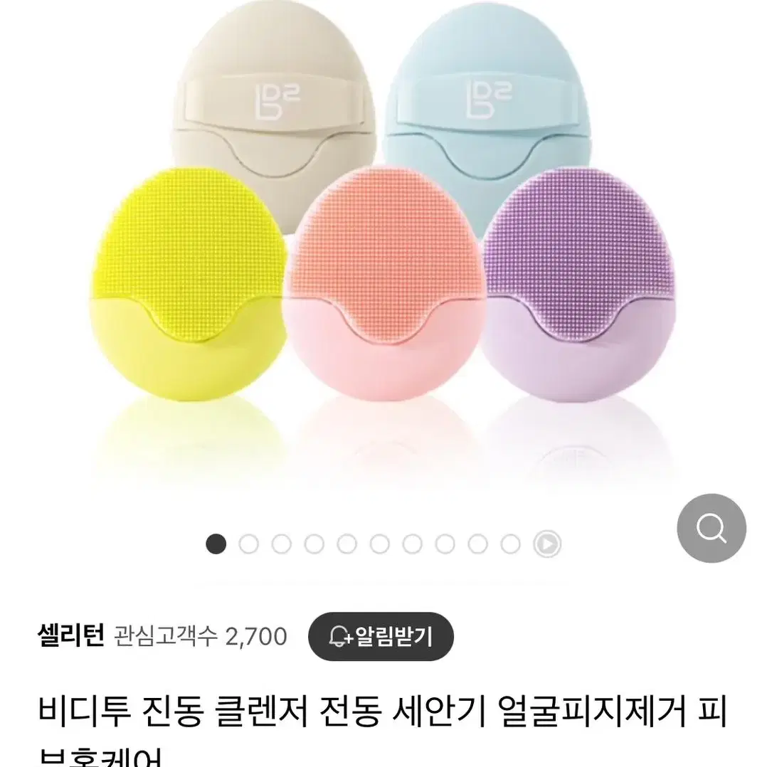 비디투 진동클렌저