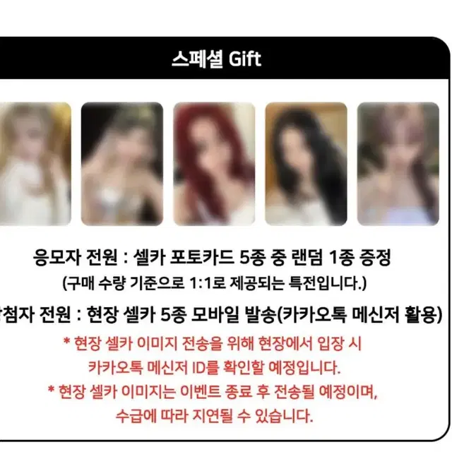 사쿠라,허윤진,카즈하 남음)르세라핌 easy 뮤직코리아 팬싸 분철