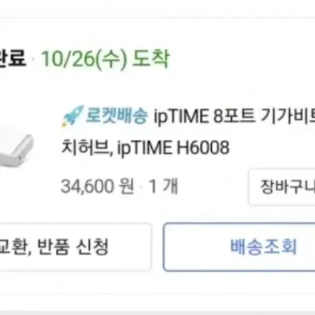 iptime 8포트 기가비트 스위치허브