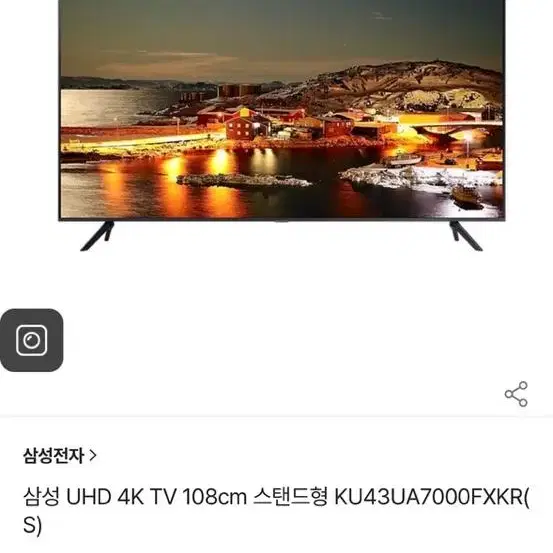 삼성 UHD 4K TV 108cm 스탠드형 KU43UA7000FXKR