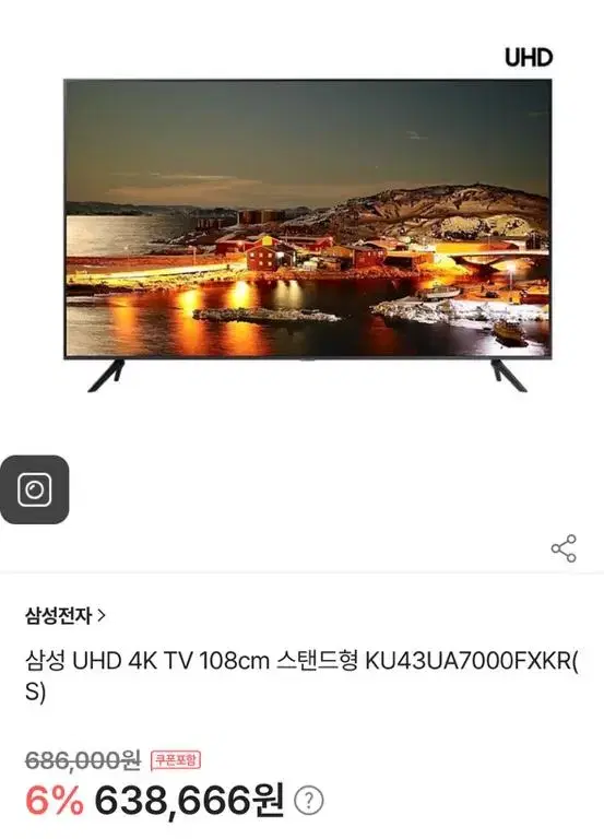 삼성 UHD 4K TV 108cm 스탠드형 KU43UA7000FXKR