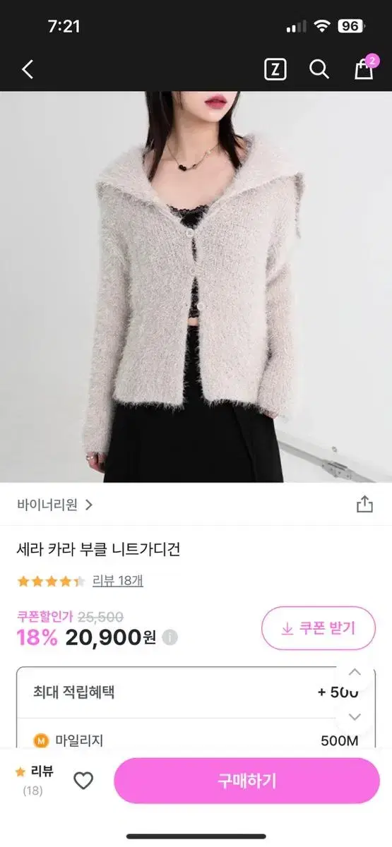 바이너리원 세라 카라 부클 가디건  베이지