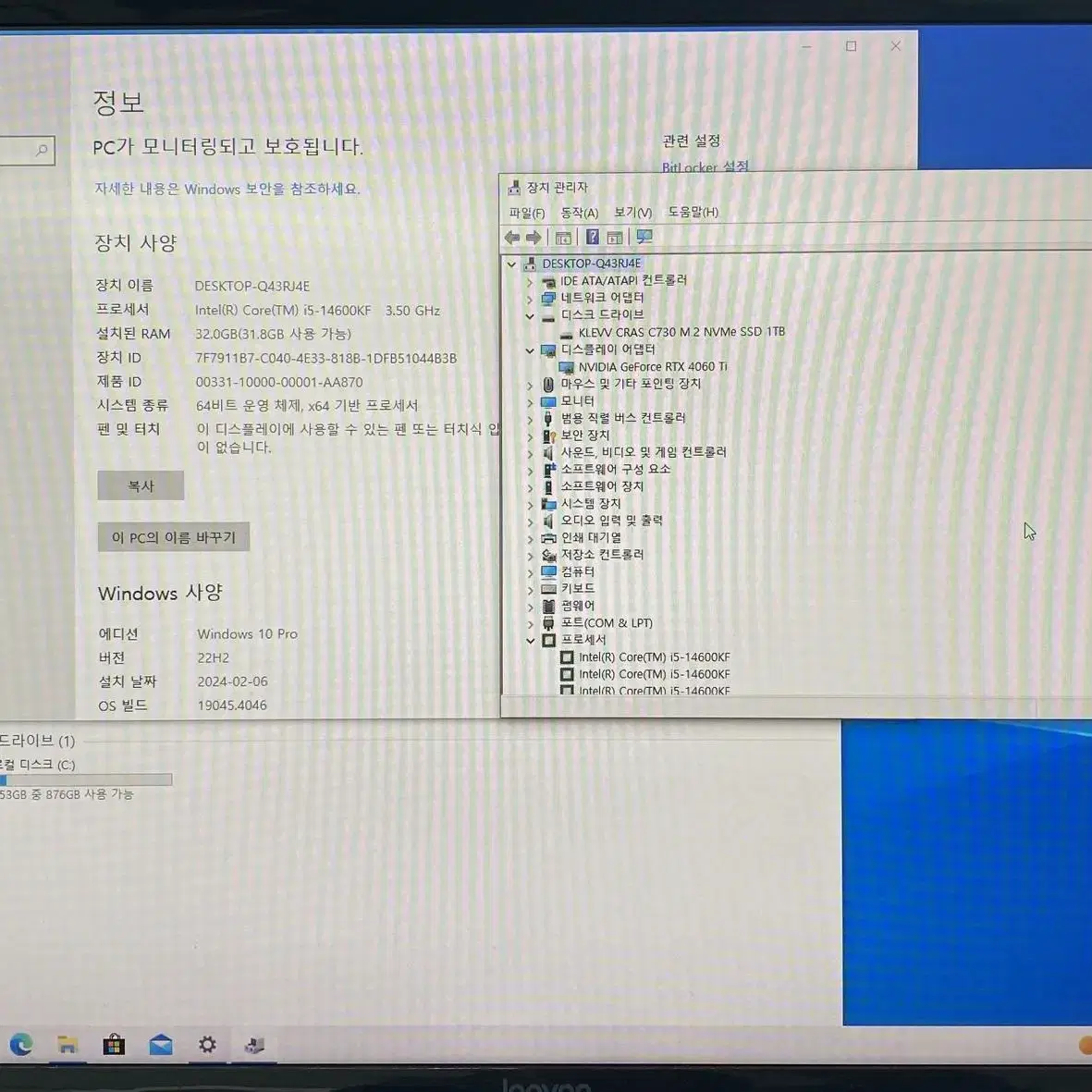 i5 14600KF + RTX 4060Ti 게이밍 컴퓨터