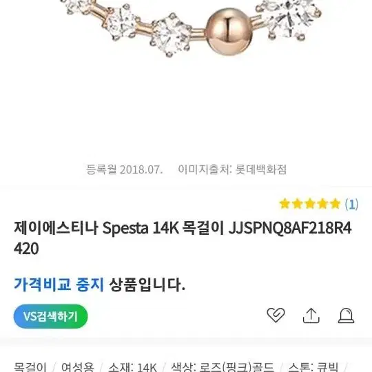 (단종모델) 제이에스티나 14k 목걸이