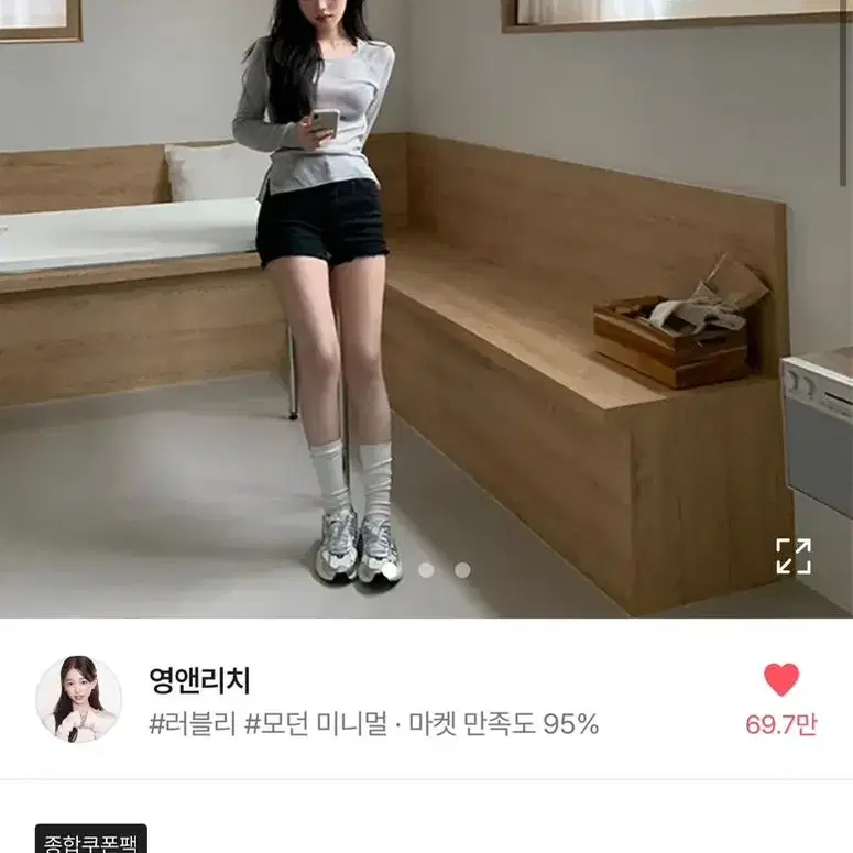 영앤리치  메이아인 숏팬츠