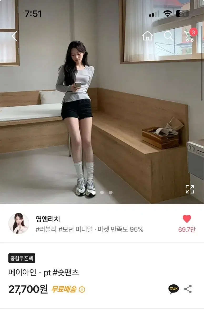 영앤리치  메이아인 숏팬츠