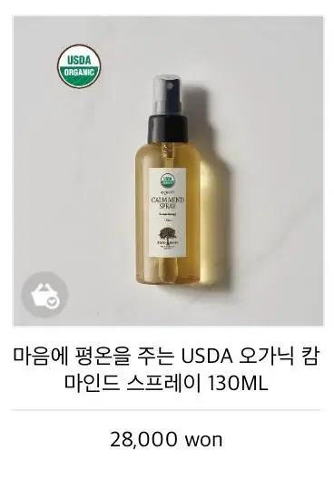 굿어스 오가닉 캄 마인드 룸스프레이 디퓨저 인테리어 소품