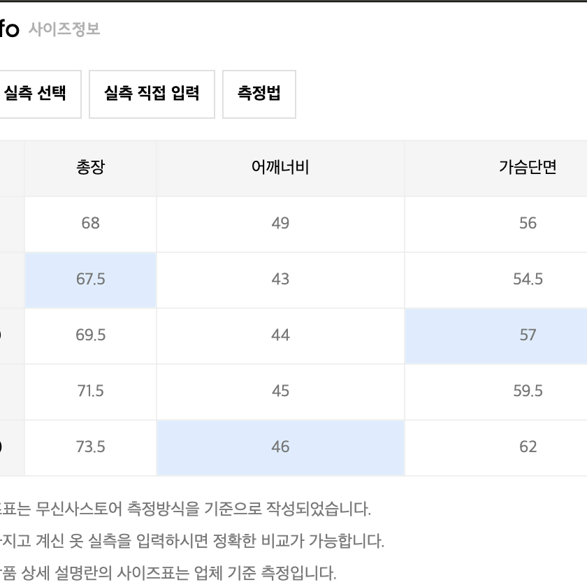 [새제품] 스파오 양털 조끼 (웜업 덤블 베스트) 팝니다.