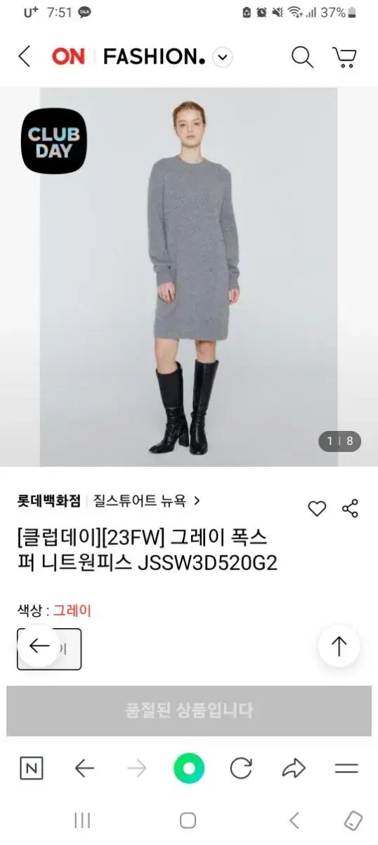 질스튜어트뉴욕 23FW 그레이 폭스퍼 니트원피스