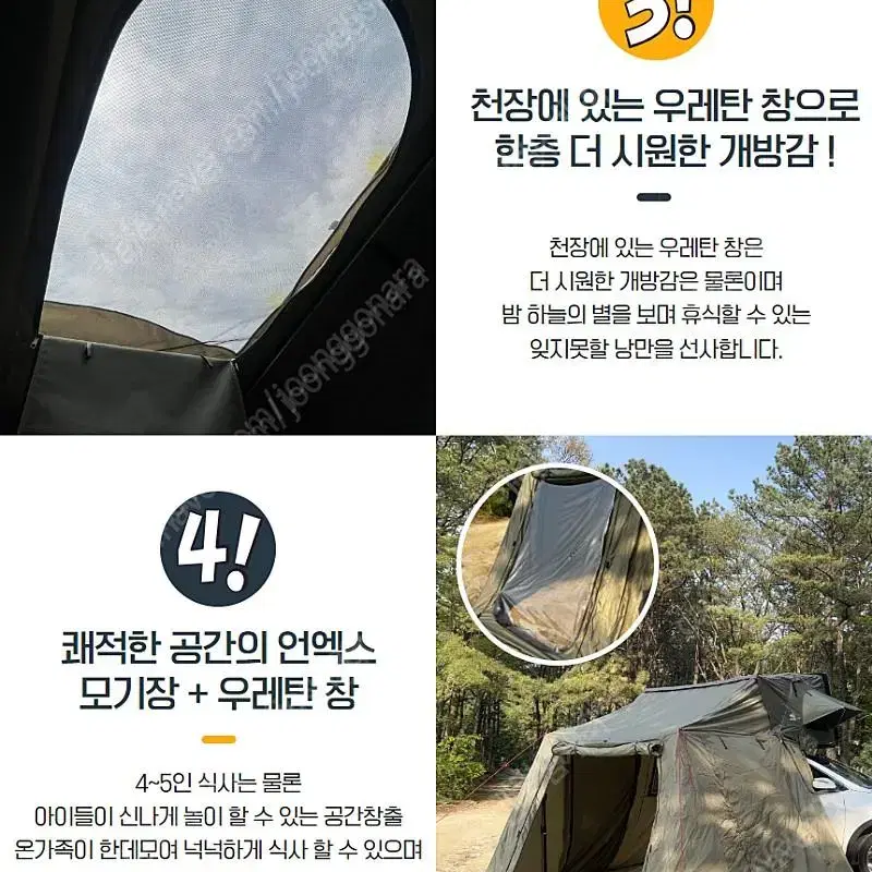 블랙스톤 3~4인용 확장형 루프탑텐트 +어넥스 210만원 초특가