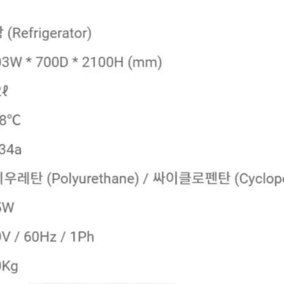 스키피오 음료냉장고 (새제품)