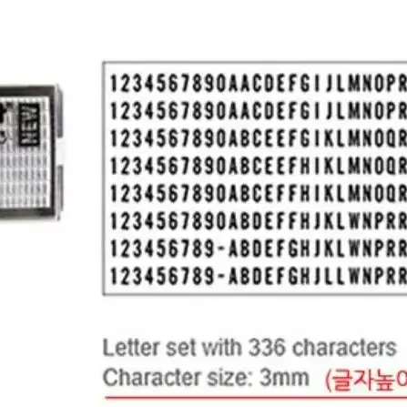 트로닷 활자판 6003 자동스탬프