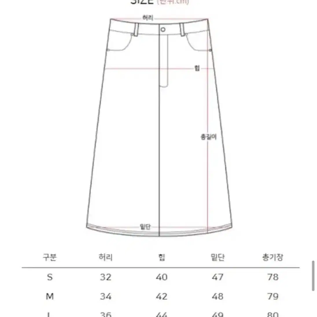 흑청 데님 스커트 에이블리