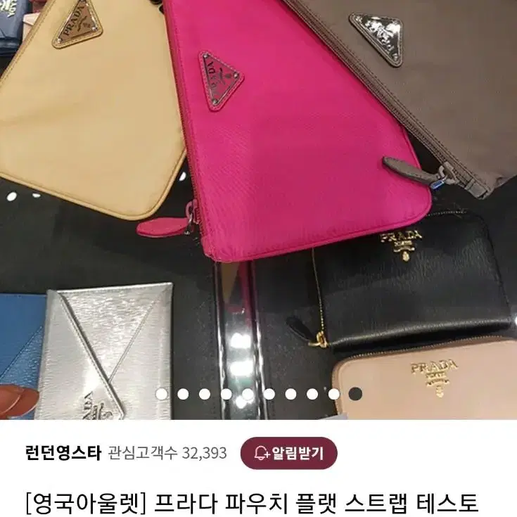 프라다 테수토 스트랩 파우치