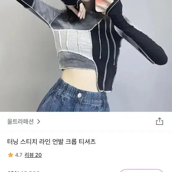 울트라패션 타이다이 나염 딱붙 크롭 워머 긴팔티