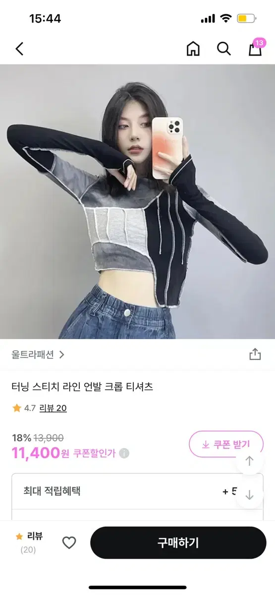 울트라패션 타이다이 나염 딱붙 크롭 워머 긴팔티