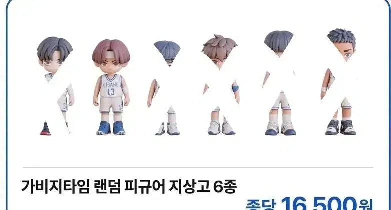 Garbage Time Figures Jung Heechan popup store Gakta Sung Junsoo Kiseongho Jeon Youngjoong Chulsoo