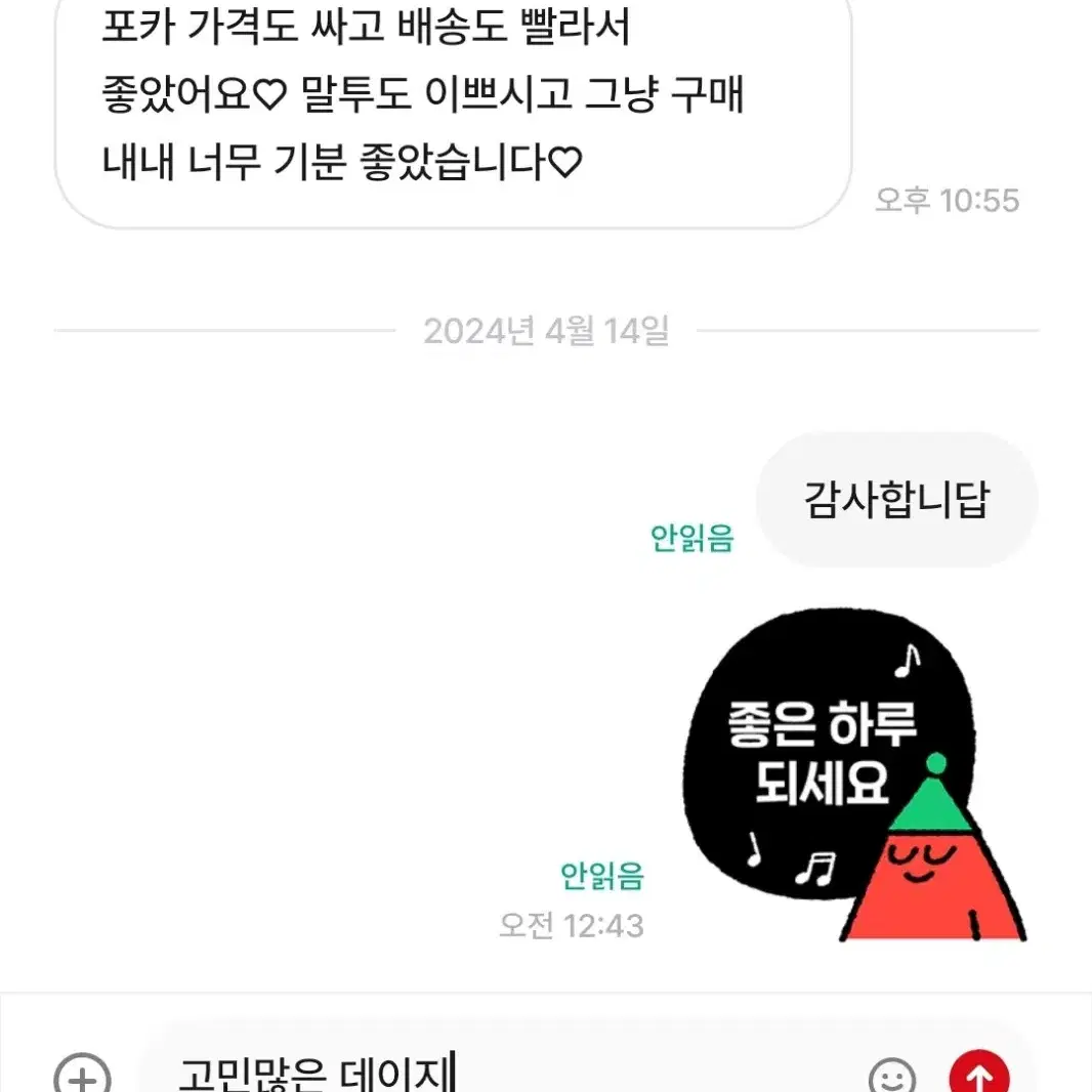 후기모음집