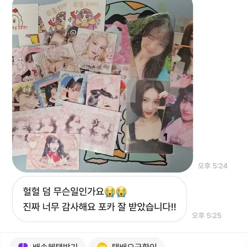 후기모음집