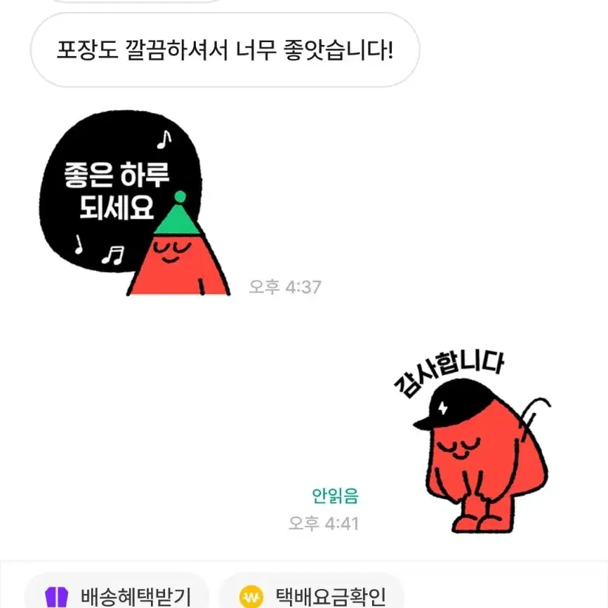 후기모음집