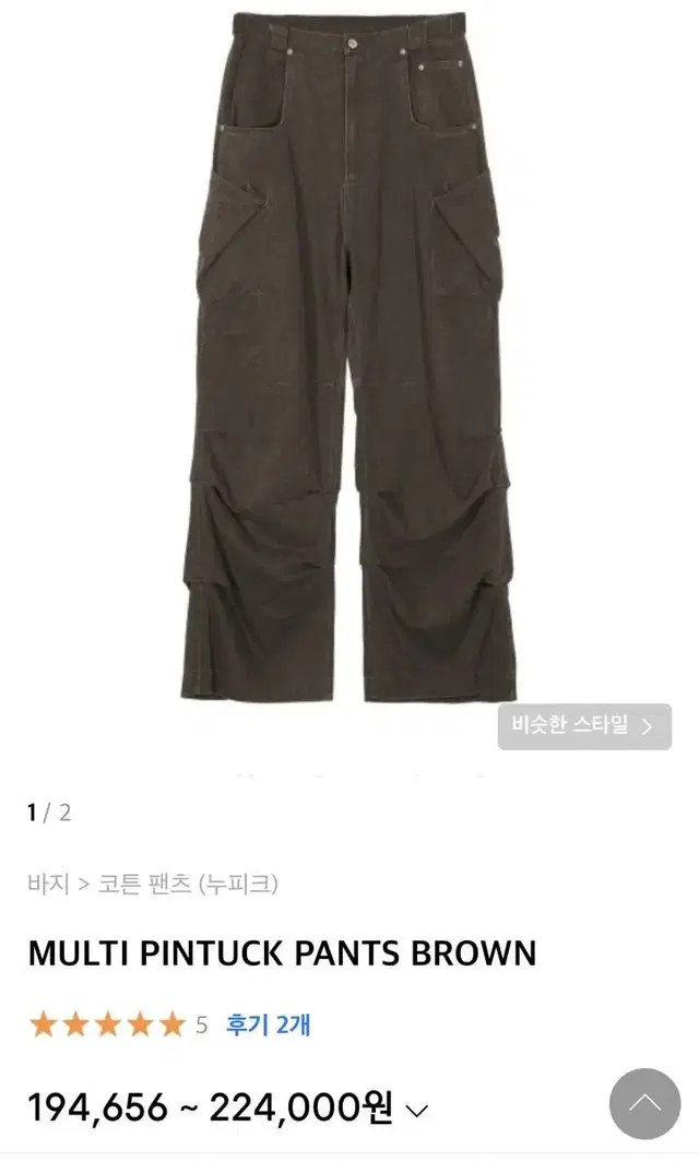 1) 누피크 Nupeak multi pintuck pants brown