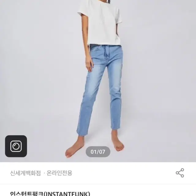 인스턴트펑크 슬림스트레이트 데님 스카이블루