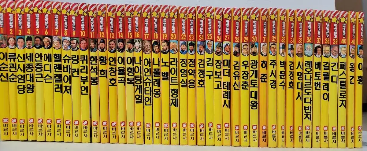 [바른사] 별빛문고 1-41권 15,000원에 판매