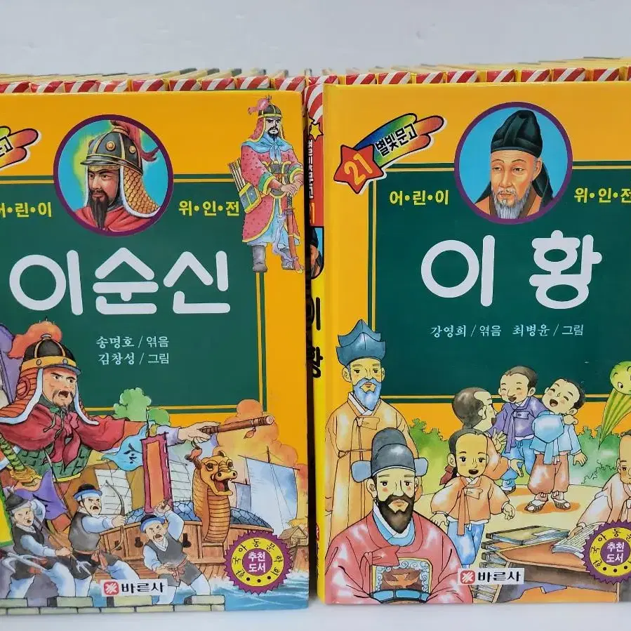 [바른사] 별빛문고 1-41권 15,000원에 판매