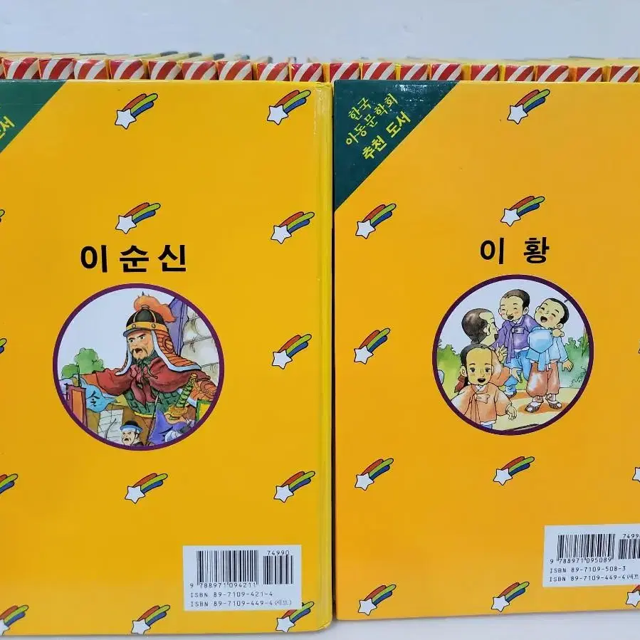 [바른사] 별빛문고 1-41권 15,000원에 판매