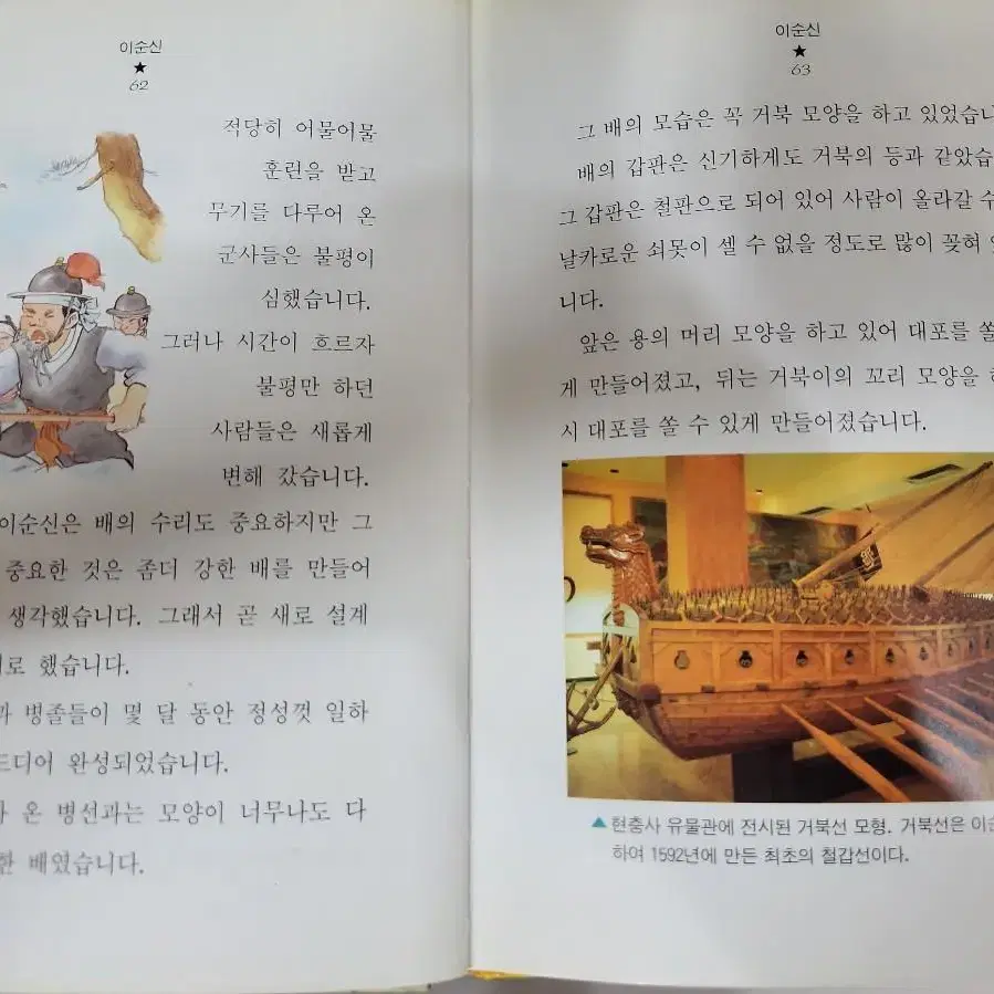 [바른사] 별빛문고 1-41권 15,000원에 판매