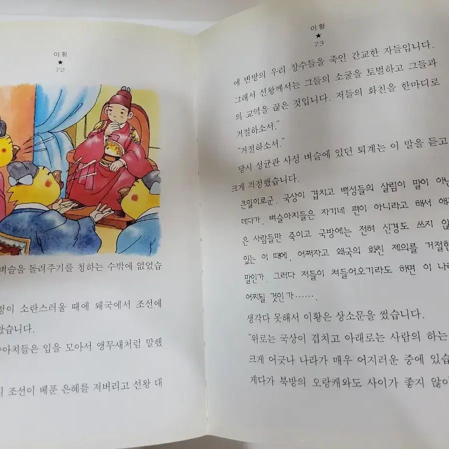 [바른사] 별빛문고 1-41권 15,000원에 판매