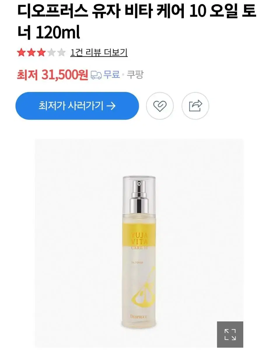 (반택포)디오프러스 유자 비타 케어 10 오일 토너 120ml