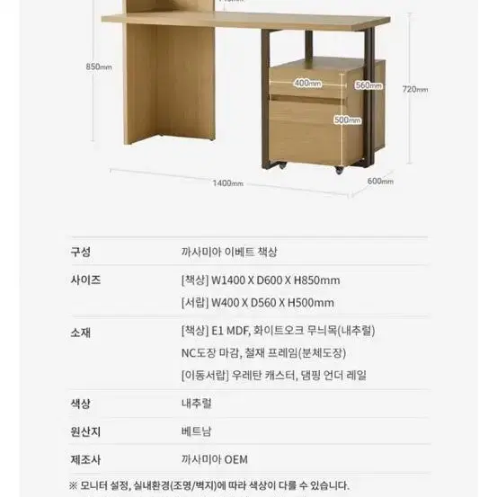 (상태 좋음) 정가 176만원. 까사미아 원목 책상+책꽂이(카사미아)