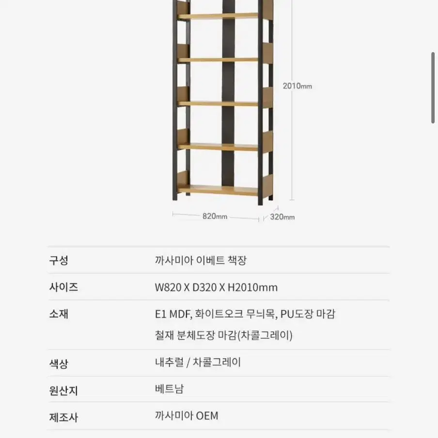 (상태 좋음) 정가 176만원. 까사미아 원목 책상+책꽂이(카사미아)