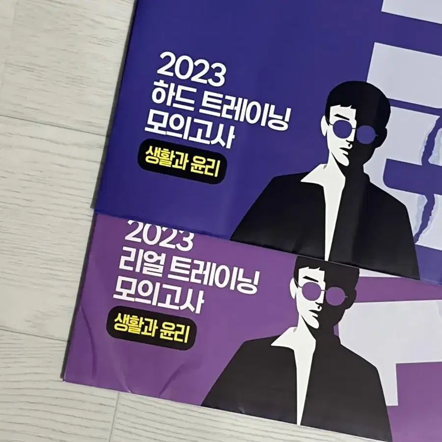 2023 임정환 하트 리트 생윤 사문 실모 판매해용