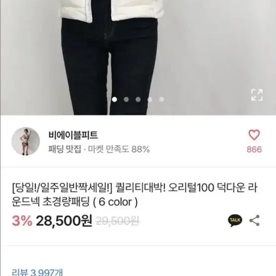 오리털100 라운드넥 여성 경량패딩