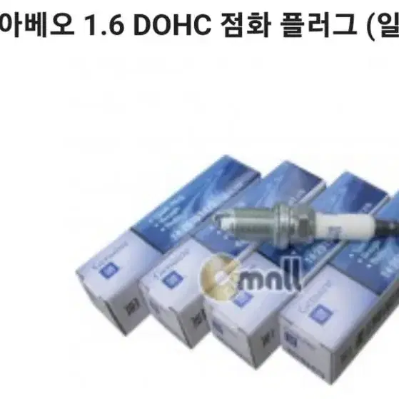 아베오 1,6 DOHC 점화플러그셋트